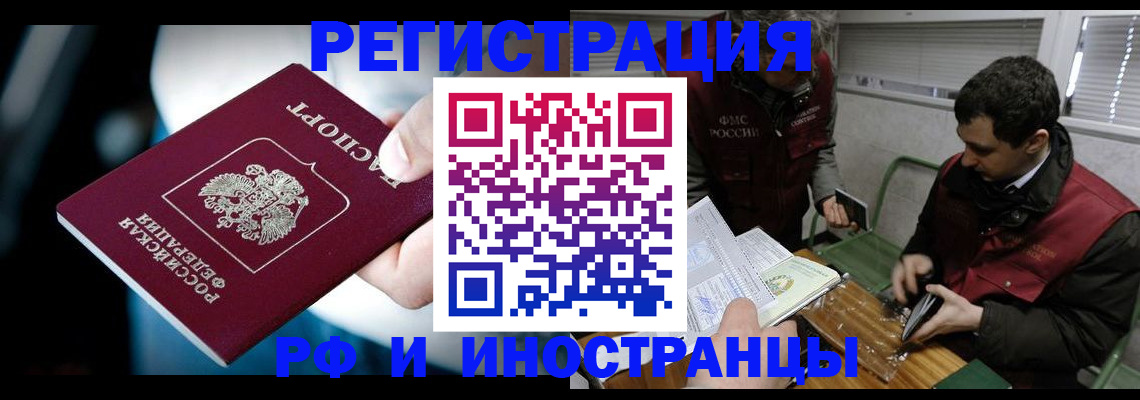 прописка ребенка в Сердобске