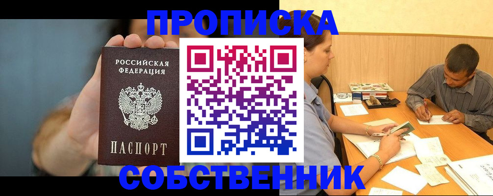 миграционный учет в Сердобске