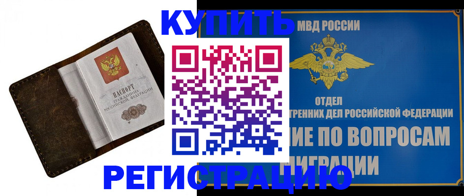 прописка поиск в Сердобске