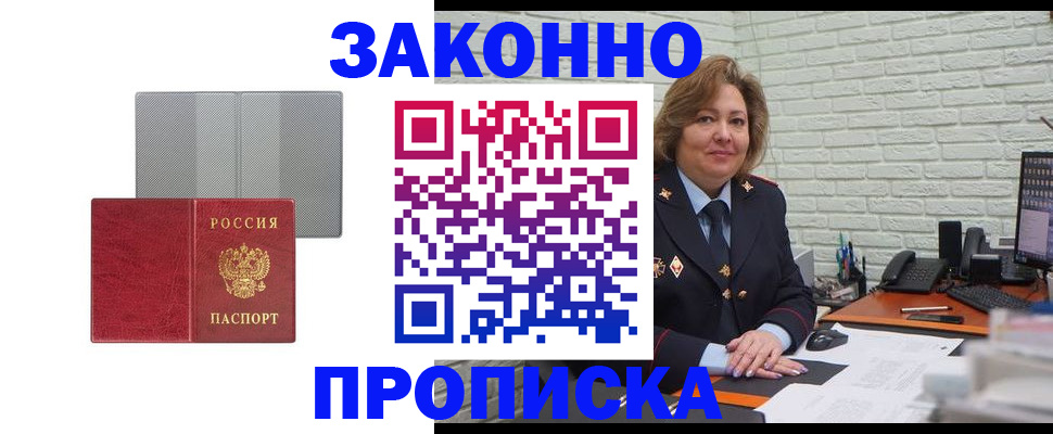 прописка гарантия в Сердобске