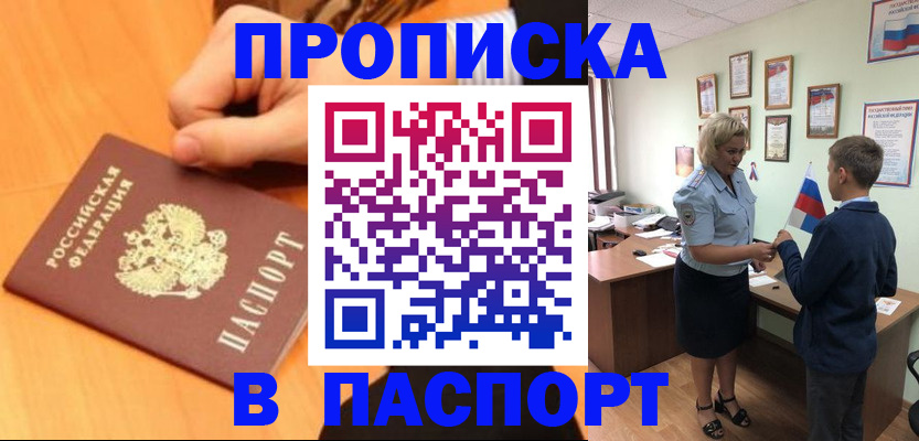 пропишу в квартире в Сердобске