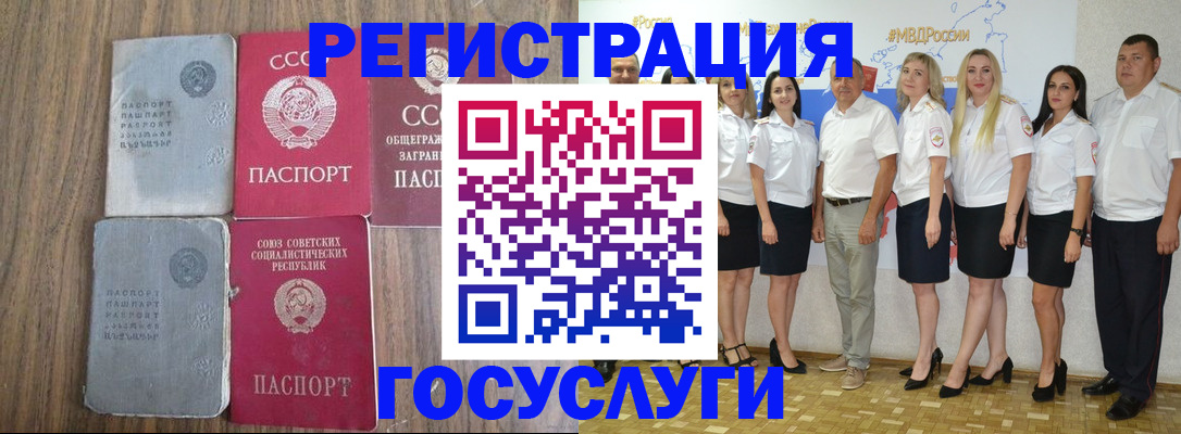прописка от собственника в Сердобске