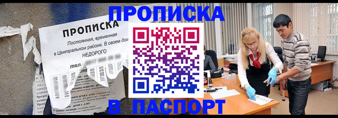 временная регистрация собственник в Сердобске