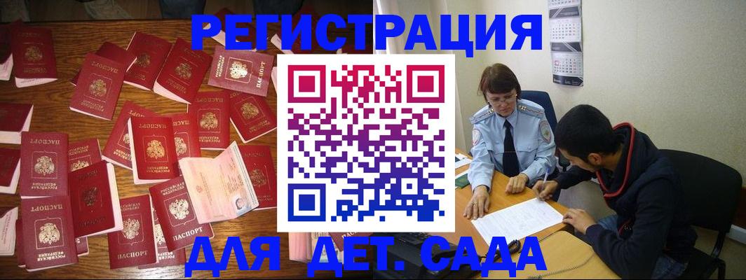 регистрация в Сердобске