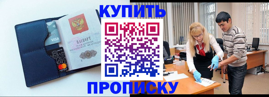 временная регистрация в квартире в Сердобске
